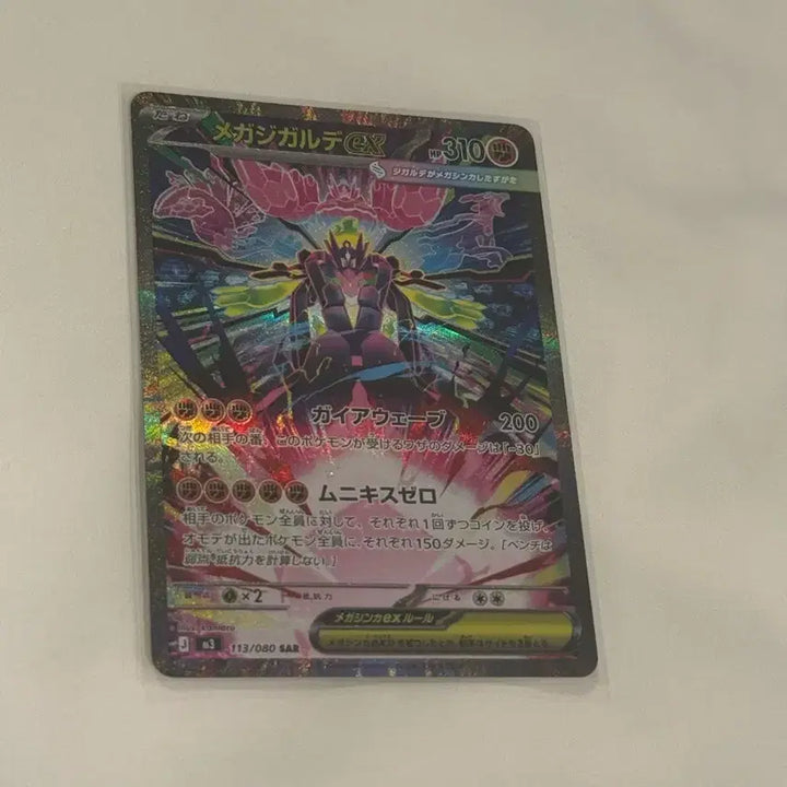 [BUNJANG] Pokemon Card Mega Gardevoir SAR / [일판] 포켓몬카드 메가지가르데 SAR