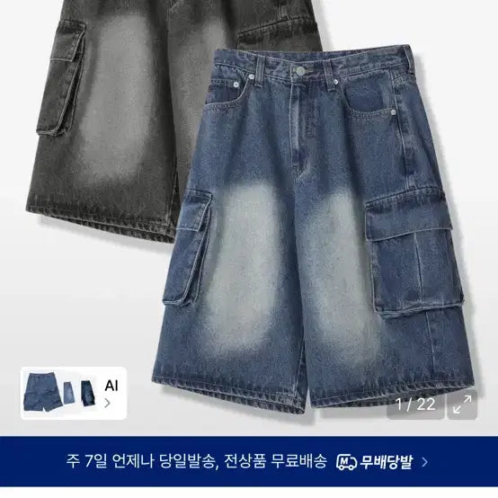 [BUNJANG] Urban Dress Wide Cargo Half Denim Pants / 어반드레스 버뮤다 팬츠 Wide Cargo Half Denim Pants