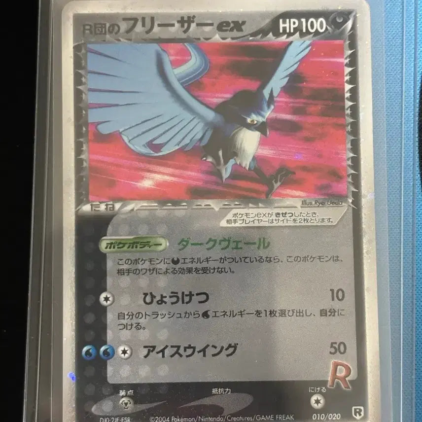 [SOLD OUT] [포켓몬카드] 일판 로켓단의 프리져 ex R 010/020 판매합니다