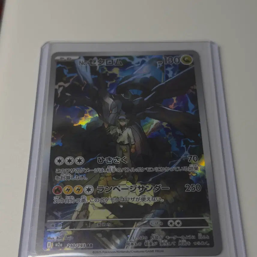 [BUNJANG] Reshiram EX Dragon Vault Card / n의 제크로무