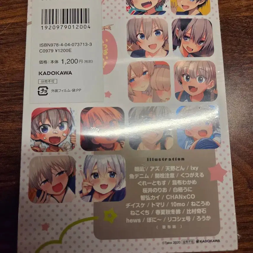 [BUNJANG] Uzaki-chan Wants to Hang Out! Volume 5 Limited Edition First Press / 우자키양은 놀고싶어 일어 5권 특별판 초판 미개봉