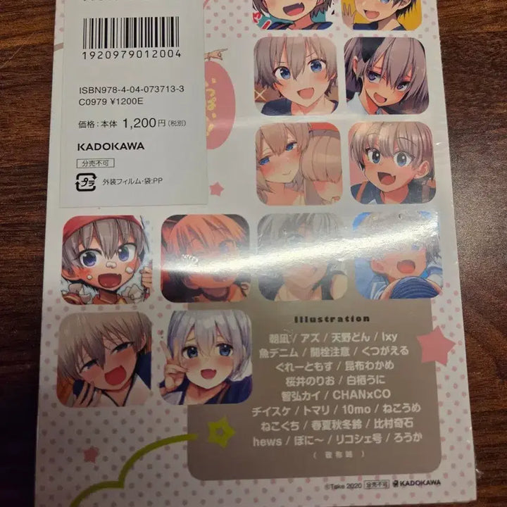 [BUNJANG] Uzaki-chan Wants to Hang Out! Volume 5 Limited Edition First Press / 우자키양은 놀고싶어 일어 5권 특별판 초판 미개봉