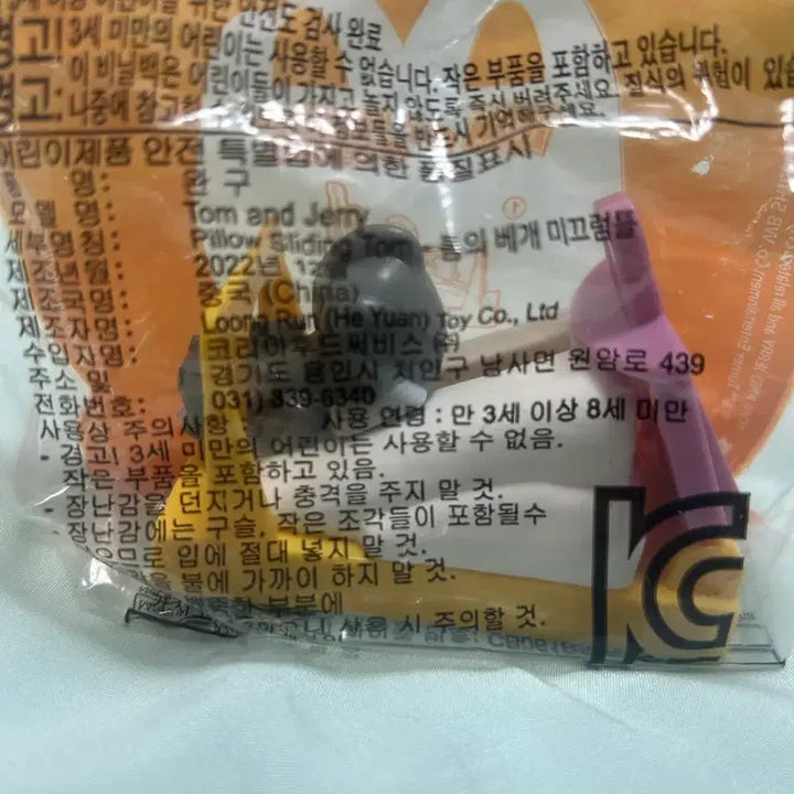 [BUNJANG] McDonald&