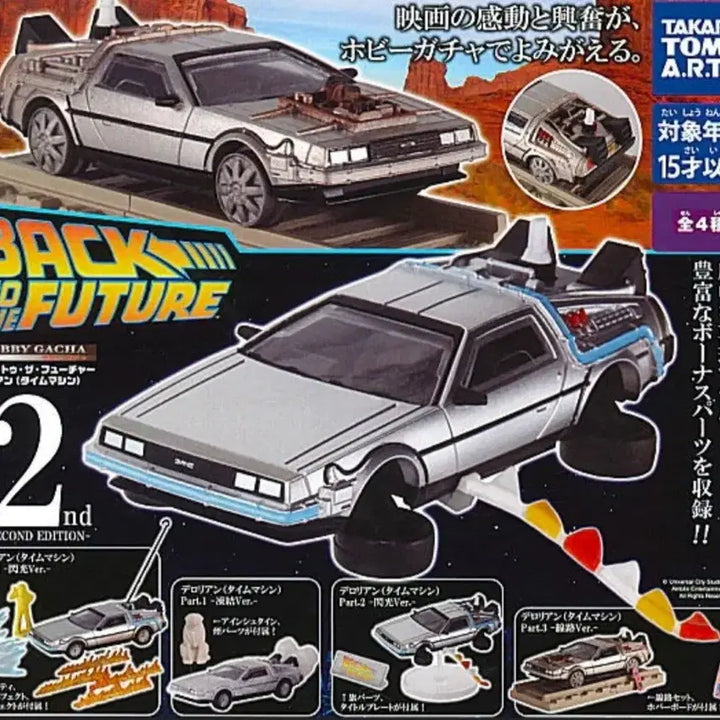 [BUNJANG] Takara Tomy Back to the Future DeLorean 2nd Gen 2nd Edition Full Set (4 Types) / 타카라토미 백투더퓨처 드로리안 2세대 2차 에디션 4종 풀