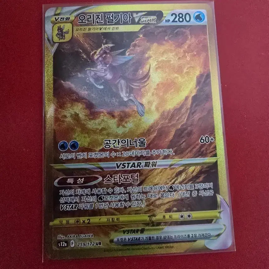 [BUNJANG] Pokemon Origin Palkia VSTAR UR Card / 포켓몬카드 오리진 펄기아 Vstar UR