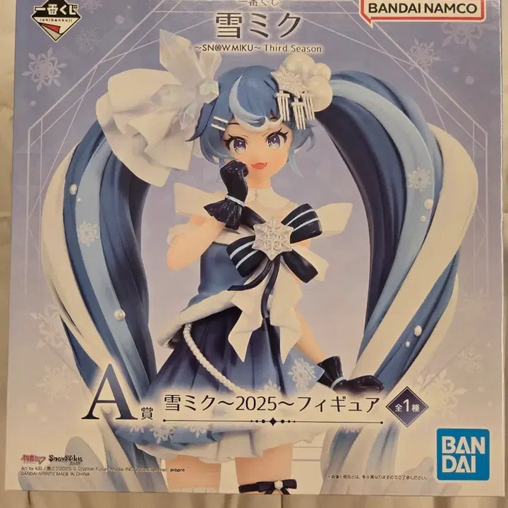 [BUNJANG] Yuki Miku 2025 Figure (A Prize) / (미개봉) 유키미쿠 2025 A상