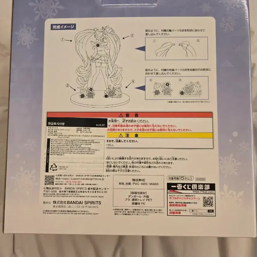 [BUNJANG] Yuki Miku 2025 Figure (A Prize) / (미개봉) 유키미쿠 2025 A상