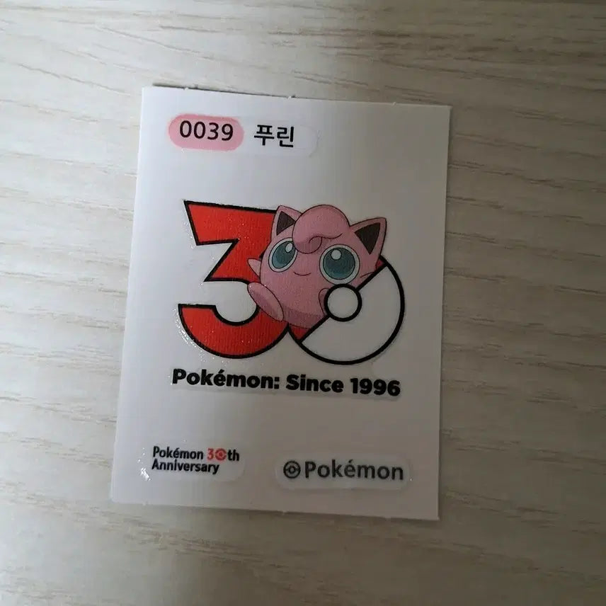 [BUNJANG] Pokemon 30th Anniversary Pouch Seal Bundle Set / [3개 일괄]포켓몬 30주년 띠부씰 에브이 빠모 푸린