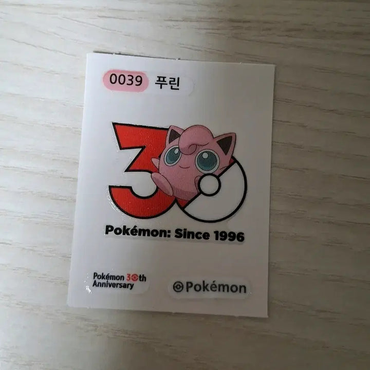 [BUNJANG] Pokemon 30th Anniversary Pouch Seal Bundle Set / [3개 일괄]포켓몬 30주년 띠부씰 에브이 빠모 푸린