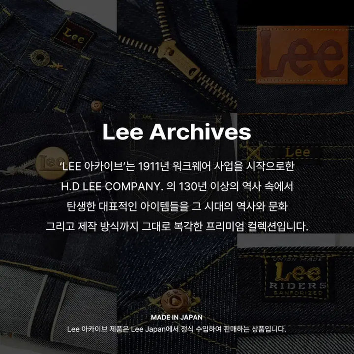 [SOLD OUT] Lee 아카이브 1954 101z 셀비지 라이더스 데님