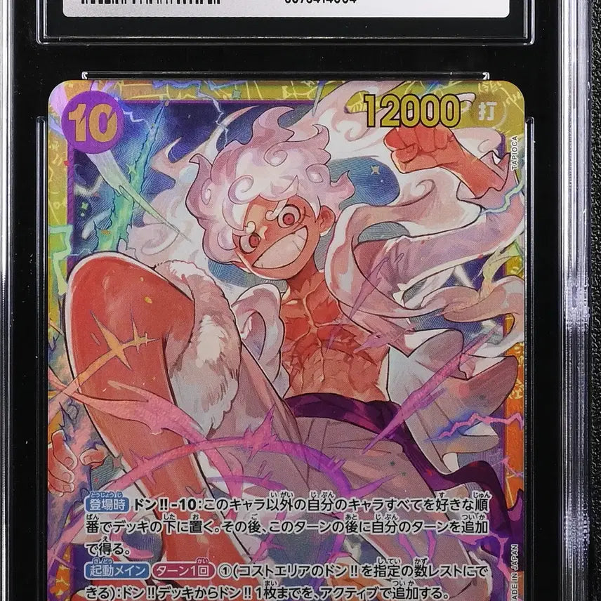 [BUNJANG] One Piece Card Monkey D. Luffy Secret Rare OP05-119 CGC 10 Gem Mint / [CGC 10등급] 원피스 카드 몽키 D.루피 시크릿 레어op05-119
