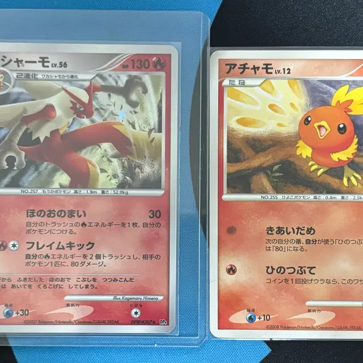 [BUNJANG] Pokemon Card Blaziken Holo DPBP