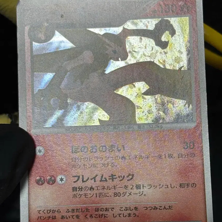 [BUNJANG] Pokemon Card Blaziken Holo DPBP