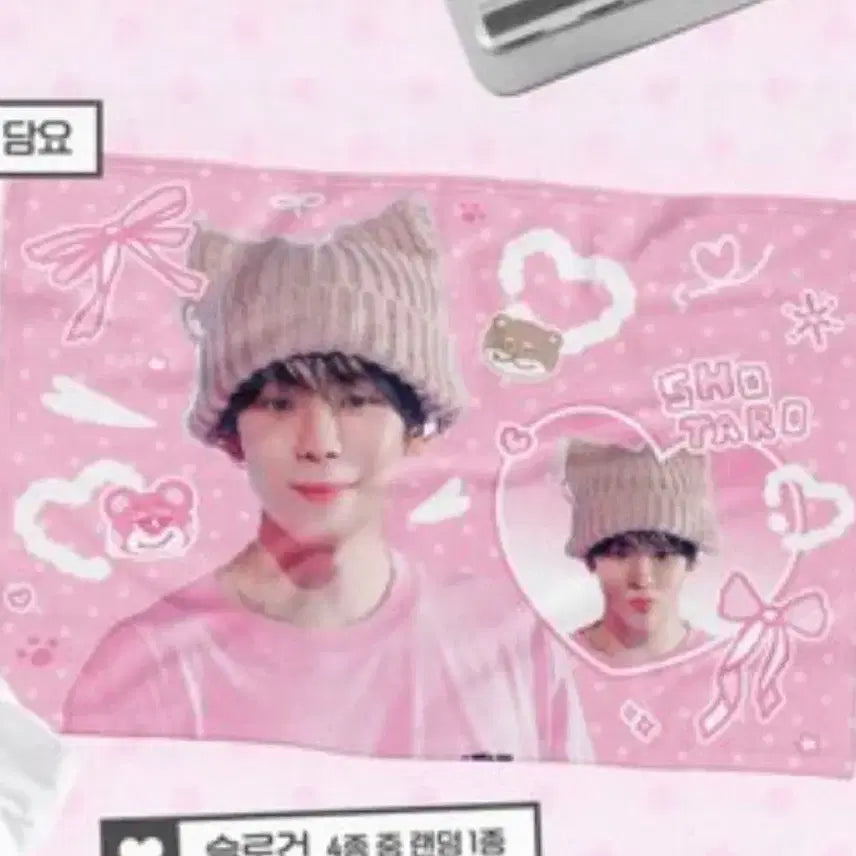 [BUNJANG] RIIZE Shotaro Photo Blanket / 라이즈 쇼타로 포토담요