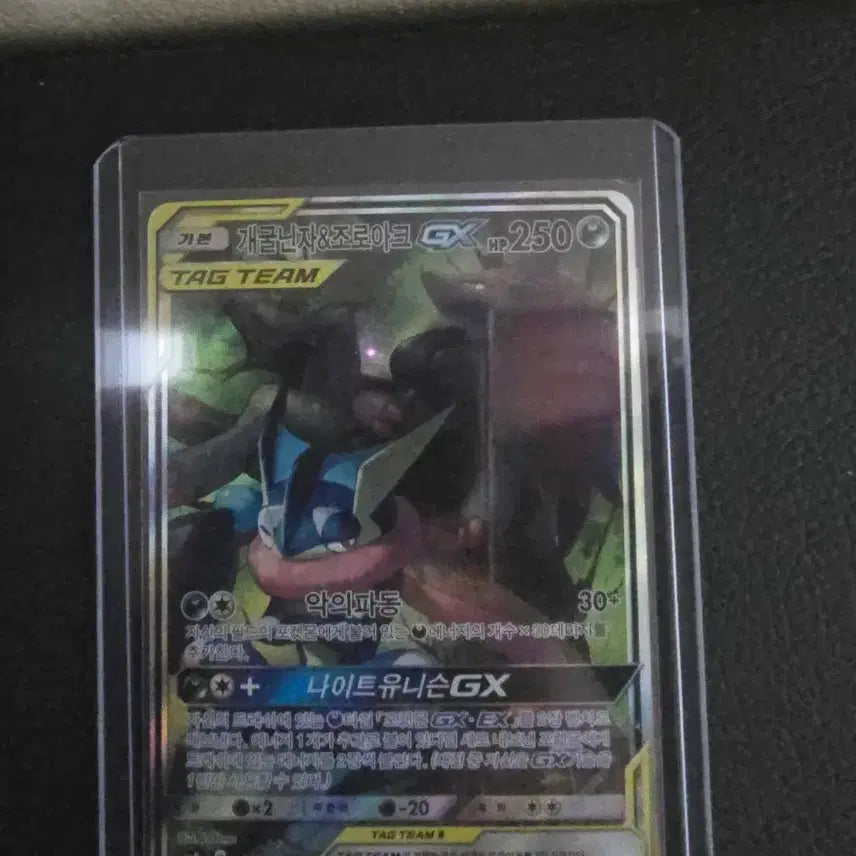 [BUNJANG] Pokemon Card Greninja &amp; Zoroark GX SR Special Illustration / 포켓몬카드 개굴닌자&amp;조로아크 GX SR 특일
