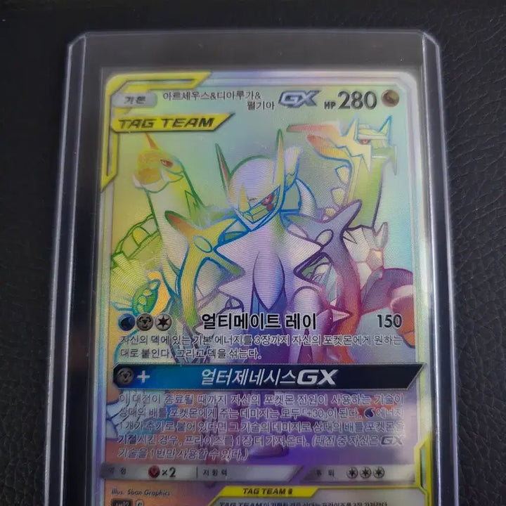 [BUNJANG] Pokémon Card Arceus &amp; Dialga &amp; Palkia GX HR / 포켓몬카드 아르세우스&amp;디아루가&amp;펄기아 GX HR