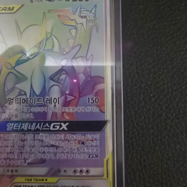 [BUNJANG] Pokémon Card Arceus &amp; Dialga &amp; Palkia GX HR / 포켓몬카드 아르세우스&amp;디아루가&amp;펄기아 GX HR