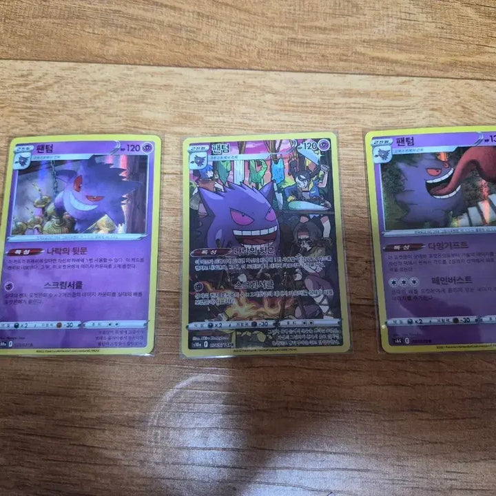 [BUNJANG] Pokemon Card Phantom 3-Card Set / 포켓몬 카드 팬텀 3장 세트
