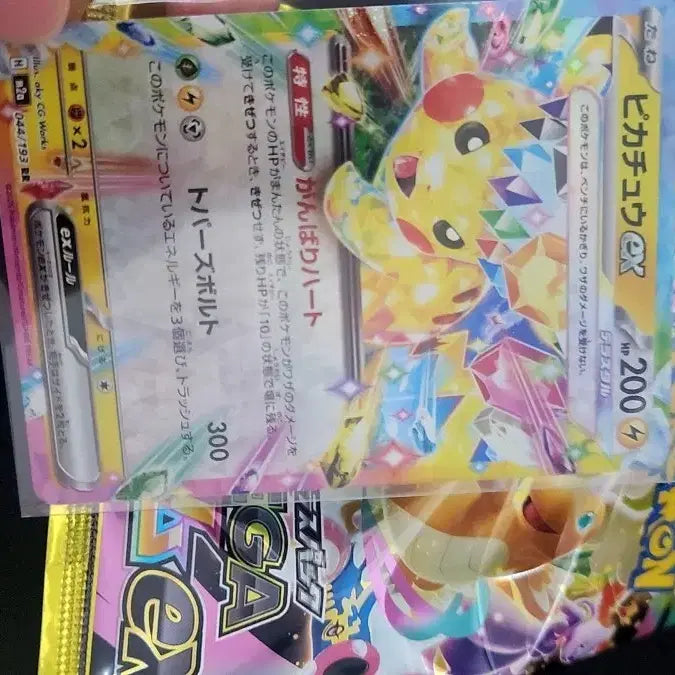 [BUNJANG] Pikachu ex Terastal Japanese Edition Trading Card / 일판 피카츄ex 테라스탈 뽑자마자 보관