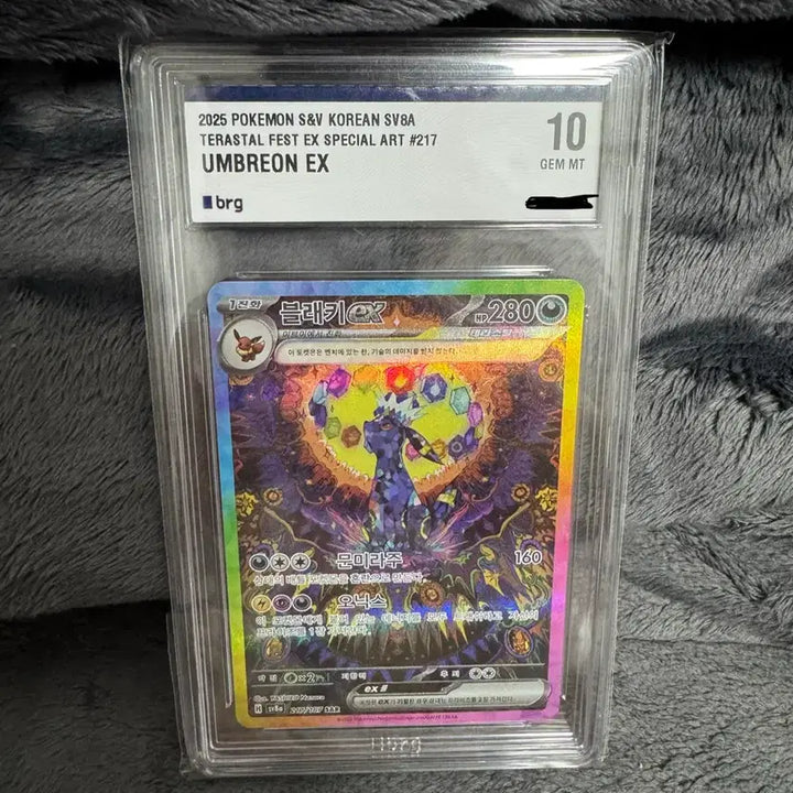 [BUNJANG] Umbreon SAR Card / 포켓몬카드 블래키 SAR brg 10