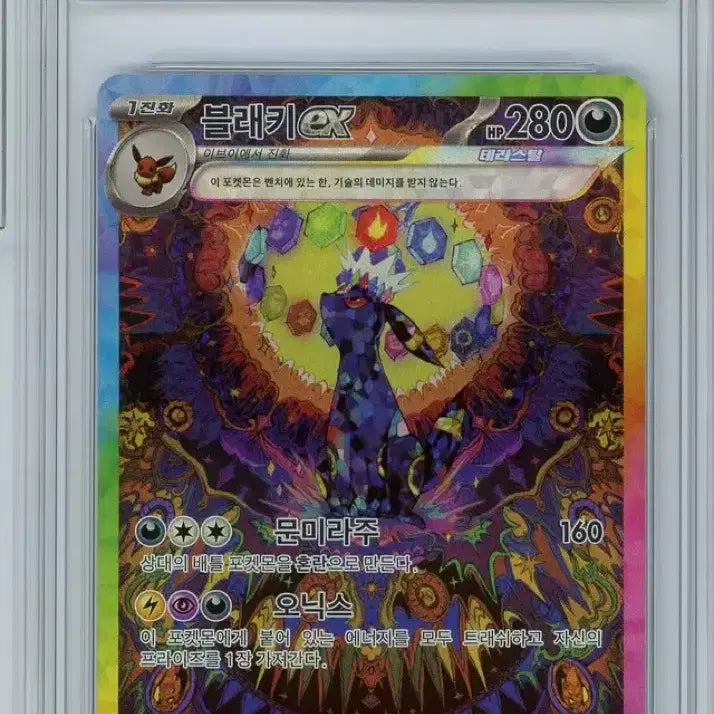 [BUNJANG] Umbreon SAR Card / 포켓몬카드 블래키 SAR brg 10