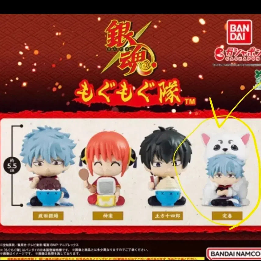 [BUNJANG] Gintama Mogumogu Sada Haru Gintoki Figure (Sealed) / 은혼 모구모구 - 사다하루긴토키(미개봉)