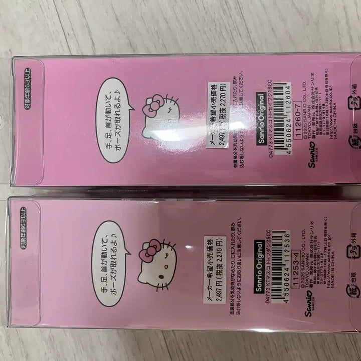 [BUNJANG] Sanrio Closet Dress-Up Kitty Uniform Ballerina Mascot Bundle Set / (일괄)산리오 클로젯 드레스업 키티 교복 발레리나 드업키 키티 마스코트