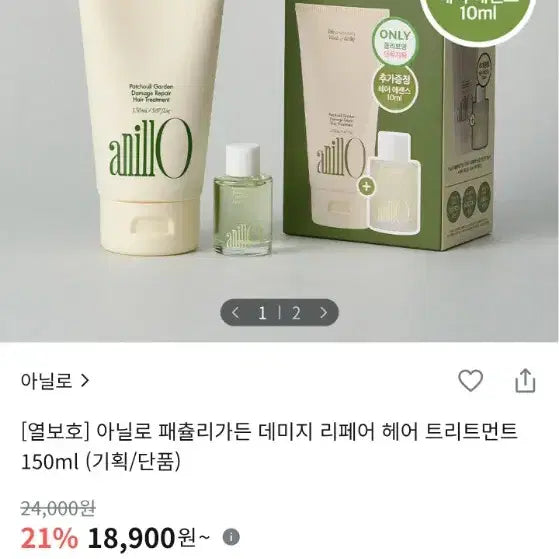 [BUNJANG] Anillo Patchouli Garden Damage Repair Hair Treatment Set / [열보호] 아닐로 패츌리가든 데미지 리페어 헤어 트리트먼트 세트 새상품