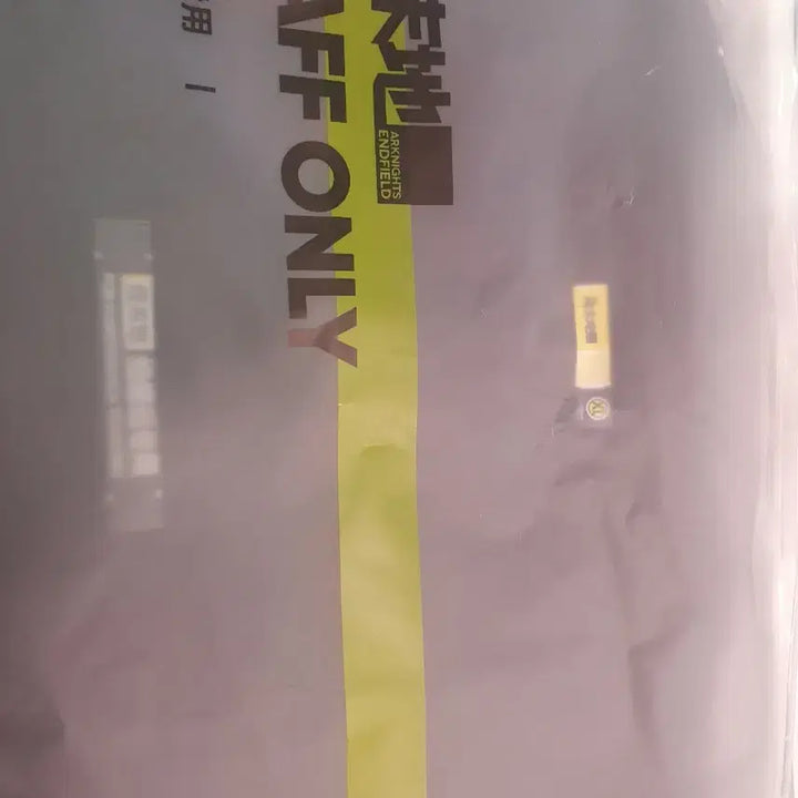 [BUNJANG] Arknights Endfield Maintenance Team Exclusive T-Shirt (XL) / 명일방주 엔드필드 정비팀전용 티셔츠
