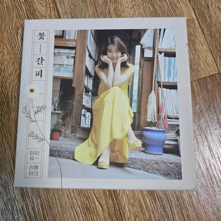 [BUNJANG] IU Flower Bookmark CD / 아이유 꽃갈피cd