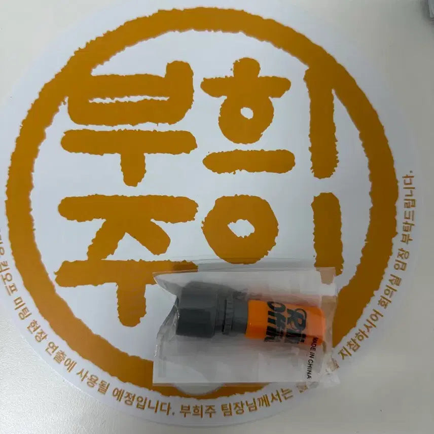 [BUNJANG] RIIZE Cheonil Party Entry Kit (Fan + Stamp) / 라이즈 천일파티 입장키트 (부채 + 도장)