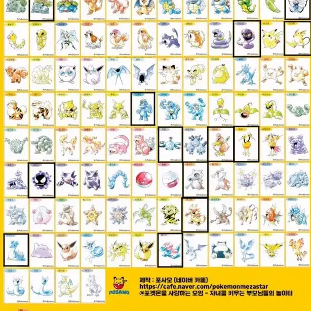 [BUNJANG] Pokemon 30th Anniversary Special Ddiddidong Stickers / 포켓몬 30주년 스페셜 띠부씰 팝니다