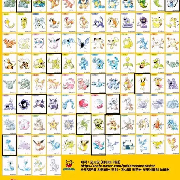 [BUNJANG] Pokemon 30th Anniversary Special Ddiddidong Stickers / 포켓몬 30주년 스페셜 띠부씰 팝니다