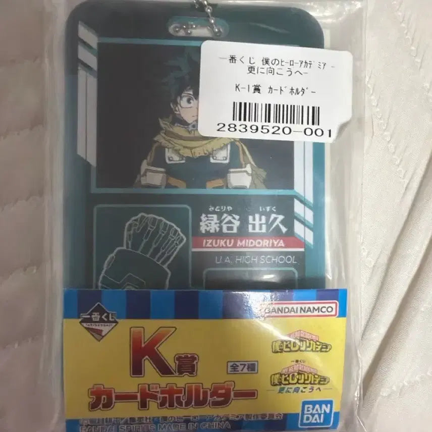 [BUNJANG] My Hero Academia K Prize Izuku Midoriya (Sealed) / 미개봉) 나히아 K상 미도리야