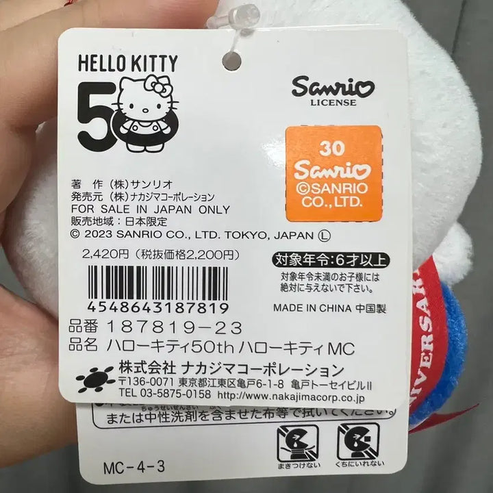 [BUNJANG] Sanrio Hello Kitty 50th Anniversary Keyring / 산리오 정품 헬로키티 50주년 키티 키링