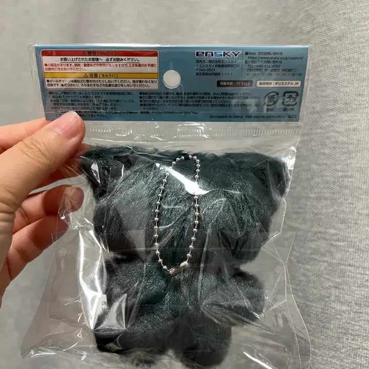 [BUNJANG] Jujutsu Kaisen Satoru Gojo Chimikemo Doll Keyring (Sealed) / 주술회전 고죠 사토루 치미케모 인형 키링 미개봉 새상품