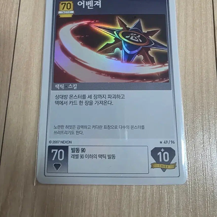 [BUNJANG] MapleStory iTCG Avenger Card / (메이플스토리 iTCG)어벤져 카드 팝니다
