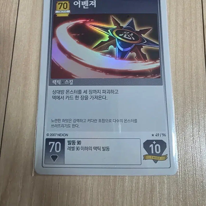 [BUNJANG] MapleStory iTCG Avenger Card / (메이플스토리 iTCG)어벤져 카드 팝니다