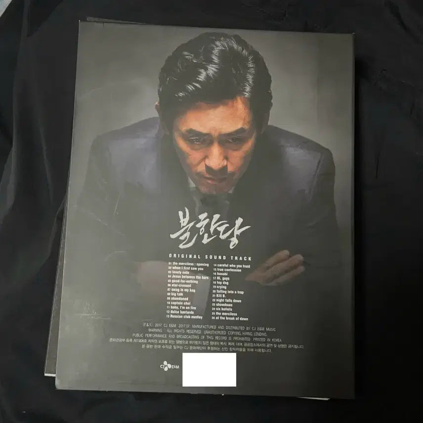 [BUNJANG] The Merciless (Bulhandang) Movie OST Album CD / 영화 불한당 앨범 CD 개봉