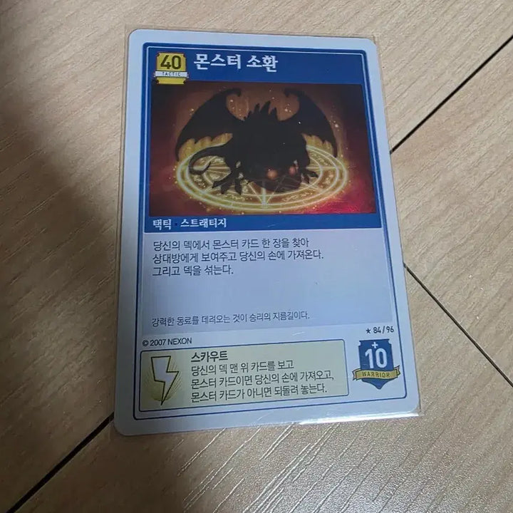 [BUNJANG] MapleStory iTCG Monster Summon Card / (메이플스토리 iTCG)몬스터 소환 카드 팝니다.