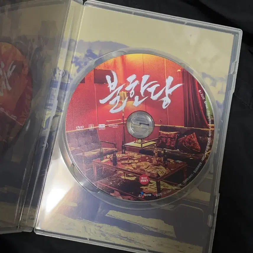 [BUNJANG] The Merciless (Bulhandang) DVD Unsealed / 영화 불한당 디비디 DVD 개봉