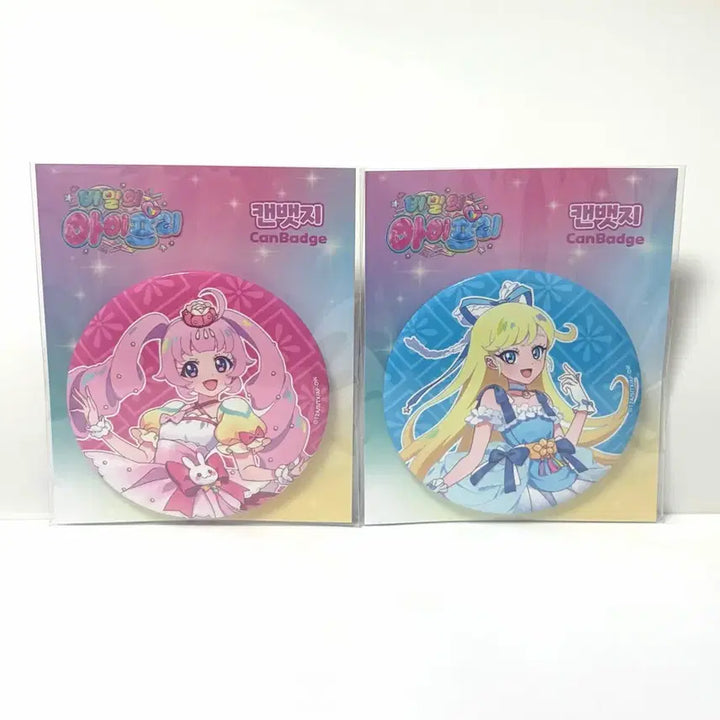[BUNJANG] SECRET NUMBER Hanbok Big Can Badge Sora Choa Bundle Set Sealed / 비밀의 아이프리 한복 빅 캔뱃지 소라 초아 일괄 미개봉