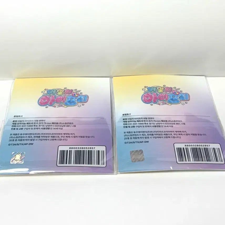 [BUNJANG] SECRET NUMBER Hanbok Big Can Badge Sora Choa Bundle Set Sealed / 비밀의 아이프리 한복 빅 캔뱃지 소라 초아 일괄 미개봉
