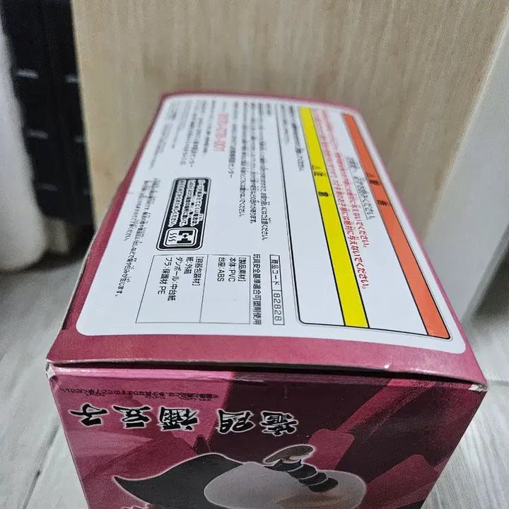 [BUNJANG] Demon Slayer Nezuko Vibration Figure / 귀멸의칼날 네즈코 VIBRATION 바이브레이션 피규어