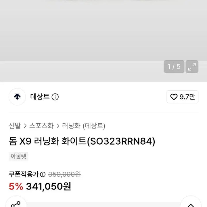 [BUNJANG] Descente DOME X9 Running Shoes Black/Pink 240mm / (정품/새상품) 데상트 DOME X9 러닝화 블랙/핑크 / 240
