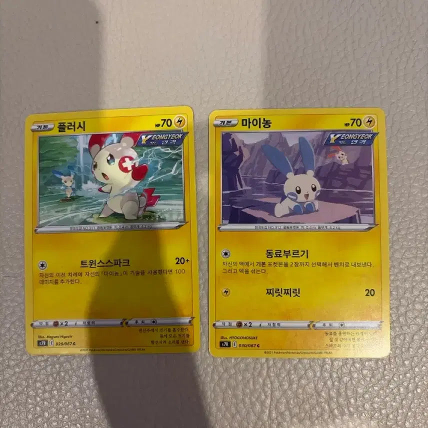 [BUNJANG] Pokemon Card MyNong &amp; Plusle Set (2 Cards) / 포켓몬 카드 마이농/플러시 2장