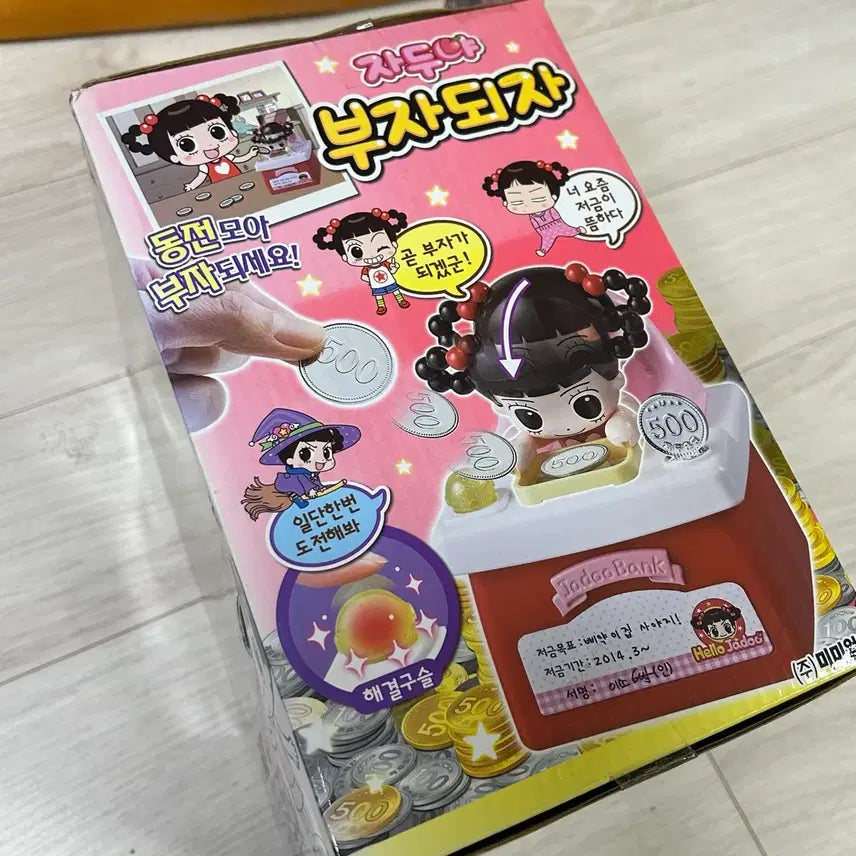 [BUNJANG] Vintage Hello Jadoo Talking Piggy Bank / 고전문구 안녕자두야 자두 말하는 저금통