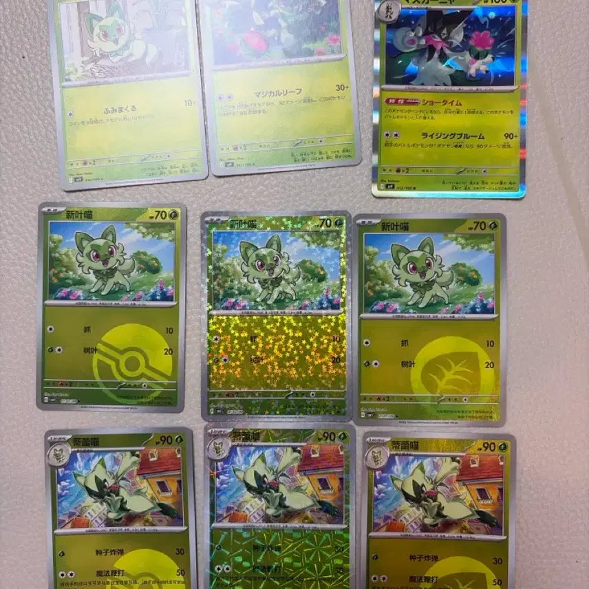 [BUNJANG] Pokemon Cards Naoaha Narote Mascarana Bundle Set / 포켓몬 카드 나오하 나로테 마스카나 일괄