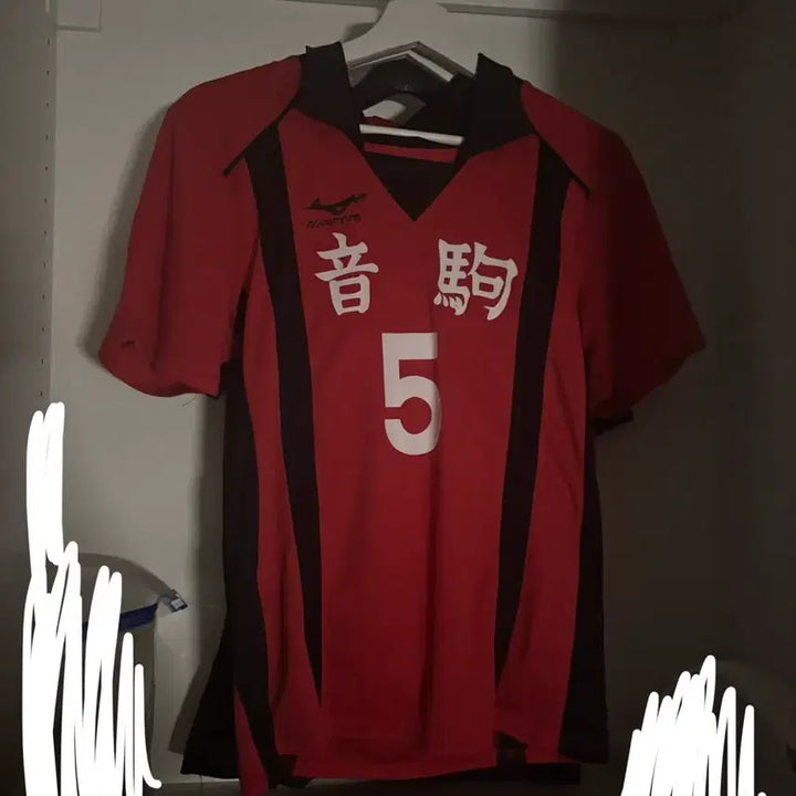 [BUNJANG] Haikyuu!! Kozume Kenma Uniform &amp; Warm-up Set / 하이큐 코즈메 켄마 경기복,웜업 일괄