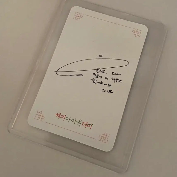 [BUNJANG] IU Official Birthday Cafe Special Photocard / (양도) 아이유 공식 생일카페 특전